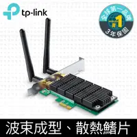 在飛比找PChome24h購物優惠-TP-Link Archer T4E AC1200雙頻PCI