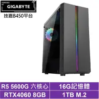 在飛比找Yahoo奇摩購物中心優惠-技嘉B450平台[極地魔龍]R5-5600G/RTX 406