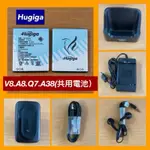 HUGIGA V8,A8,Q7,A38共用，原廠老人機電池1550MAH，附發票，高雄可自取