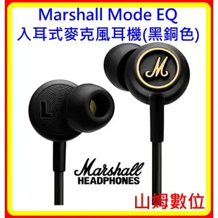 現貨 Marshall Mode EQ 耳道式耳機-Black/Gold 黑/金 開發票 台灣公司貨