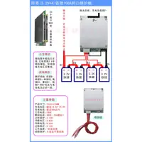 在飛比找蝦皮購物優惠-26650-32700四串14.6V鋰鐵電池保護板(同口)可