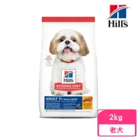 在飛比找momo購物網優惠-【Hills 希爾思】成犬7歲以上小顆粒-雞肉、大麥與糙米特