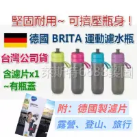 在飛比找蝦皮購物優惠-德國 BRITA fill&go Active 運動濾水瓶 