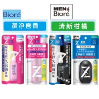 在飛比找蝦皮購物優惠-現貨 渡邊直美 biore 排汗爽身淨味劑Z 止汗體香劑 體