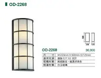 在飛比找樂天市場購物網優惠-燈飾燈具【燈王的店】舞光 工程燈 戶外燈具 戶外壁燈 走道燈