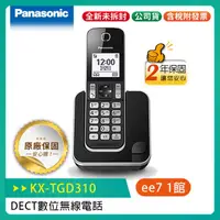 在飛比找蝦皮購物優惠-Panasonic 國際牌  KX-TGD310TW / K