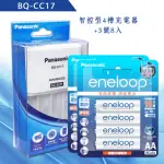 【PANASONIC 國際牌】智控型4槽鎳氫低自放充電器+新款彩版 ENELOOP 低自放充電電池(3號8入充電組)