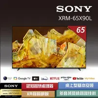 在飛比找momo購物網優惠-【SONY 索尼】BRAVIA 65型 4K HDR Ful