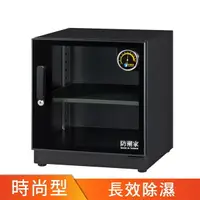 在飛比找樂天市場購物網優惠-【東昇】小型桌上型防潮箱(黑) FD-60CA｜防潮家