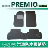 在飛比找蝦皮購物優惠-台灣製【汽車防水腳踏墊】TOYOTA PREMIO 車用腳踏