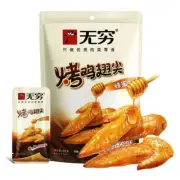 3 Bags Wuqiong Chicken Wing Tips 无穷烤鸡翅尖 共36只翅尖