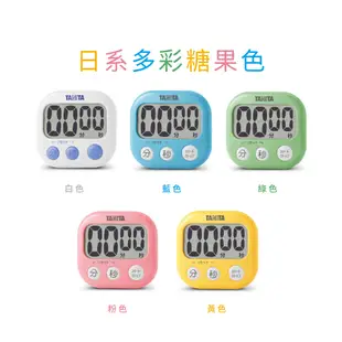 【福利品出清】日本TANITA 經典大分貝磁吸式 電子計時器 TD384-藍色-台灣公司貨