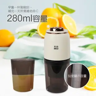 【MEIJI美緻 】勳風充電式無線果汁機活氧蔬果慢磨機(CHF-T3200)健康無線 (6.6折)