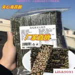 SRO海苔脆【品質好價格低】夾心海苔脆即食芝麻海苔片兒童休閑零食小吃批發SRO