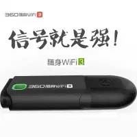 在飛比找蝦皮購物優惠-專屬現場360隨身WiFi無限流量路由器迷你無線網卡筆記本電