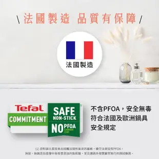 【Tefal 特福】法國製好食系列32CM不沾鍋平底鍋+玻璃蓋