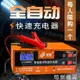 汽車電瓶充電器12v24v伏蓄電池摩托車全自動快速充電機智慧通用型【林之舍】