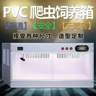 爬寵箱 寵物箱 飼養箱 龜爬箱 PVC保溫飼養箱爬寵爬蟲蛇鬃獅蜥蜴陸龜溫控育雛箱推拉門防潮