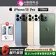 【福利品】Apple iPhone 13 pro 256G 6.1吋 智慧型手機