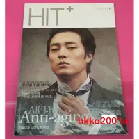 在飛比找蝦皮購物優惠-蘇志燮 [HIT+ 2009.11雜誌 ] 現貨在台 ★hk