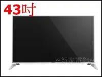 在飛比找Yahoo!奇摩拍賣優惠-*~新家電錧~*【Panasonic國際牌 TH-43DS6