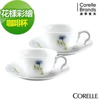 在飛比找森森購物網優惠-超值二入組【美國康寧】CORELLE 花漾彩繪4件式咖啡杯組