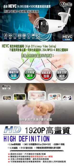 【宇晨I-Family】五百萬畫素戶外防水型標準鏡頭自動照明網路監視器T507-C500MP (6.9折)