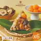 【裕元花園酒店】 干貝八寶粽(4入) X6盒