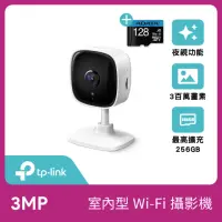 在飛比找momo購物網優惠-(128G記憶卡組)【TP-Link】Tapo C110 2