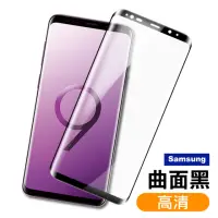 在飛比找momo購物網優惠-三星 S8+ S9+ S8 S9 Note8 Note9 N