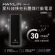 HANLIN- SMC1W 行動電源 極速30分鐘快充 (7.1折)