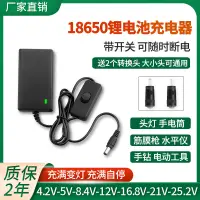 在飛比找蝦皮購物優惠-4.2V5V7.5V8.4V12.6V14.6V16.8V2