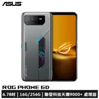 在飛比找蝦皮商城優惠-ASUS ROG Phone 6D AI2203 16G/2