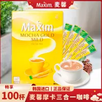 在飛比找淘寶網優惠-包郵韓國進口咖啡maxim黃麥馨咖啡三合一摩卡速溶咖啡100