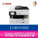 【升級2年保固/送7-11禮券$800元】Canon MAXIFY GX6070 商用連供 彩色噴墨複合機 需另加購3組墨水【APP下單最高22%點數回饋】