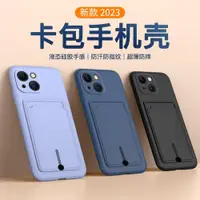 在飛比找ETMall東森購物網優惠-新款蘋果14/13/12卡包手機殼iphone13Pro m