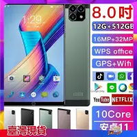 在飛比找Yahoo!奇摩拍賣優惠-全新 10吋平板電腦 八核 6+128GB IPS高清屏通話