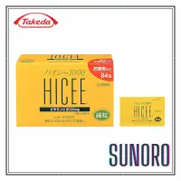 在飛比找蝦皮購物優惠-日本直送 愛喜C Hicee 1000 武田   維他命C粉