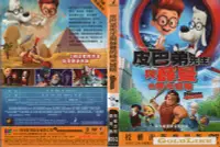 在飛比找露天拍賣優惠-DVD 皮巴弟先生與薛曼的時光冒險 DVD 台灣正版 二手 
