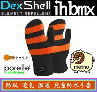 在飛比找Yahoo!奇摩拍賣優惠-DEXSHELL Waterproof Childrens 