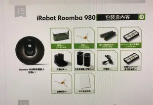 超強大折價券再折 美國iRobot Roomba 980智慧吸塵 wifi 掃地機器人 吸塵機器人
