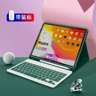 鍵盤保護套 適用蘋果2021平板ipad8保護套2020Pro11藍芽air3/4鍵盤10.5帶筆槽9.7寸滑鼠2019套裝7一體2018apid外殼mini5【MJ16600】