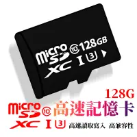 在飛比找PChome24h購物優惠-【禾統】128G記憶卡 高速記憶卡 microSD HC U