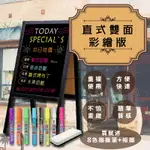 《宣傳利器 超值組合》直立雙面彩繪板020311(大)+CKS擦擦筆8支+板擦1個 黑板 白板 開店門市 告示牌 廣告版