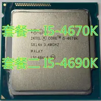 在飛比找露天拍賣優惠-【限時下殺12.27】議價Int i5-4670k CPU 