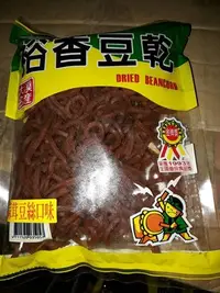 在飛比找Yahoo!奇摩拍賣優惠-大溪名產 裕香 傳統美食豆干 蒜茸豆絲  家庭號經濟包   