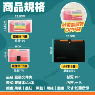 風琴夾 風琴包 A4風琴夾 A4文件夾 資料夾 檔案夾 考卷收納夾 多格收納 文件分類 辦公收納 收納夾 資料袋咪咪購物