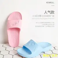 在飛比找Yahoo!奇摩拍賣優惠-KENROLL科柔 孕婦專用止滑專用拖鞋 男女家居室內拖鞋 