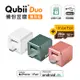 Maktar QubiiDuo USB-C 備份豆腐 含Maktar A2 256G 記憶卡白