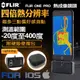 【FLIR】FLIR ONE PRO 紅外線熱感應鏡頭 熱成像鏡頭 IOS 系統用